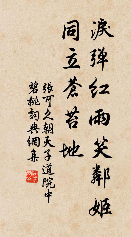 已悔田園廢，堪驚鬢髮秋 詩詞名句