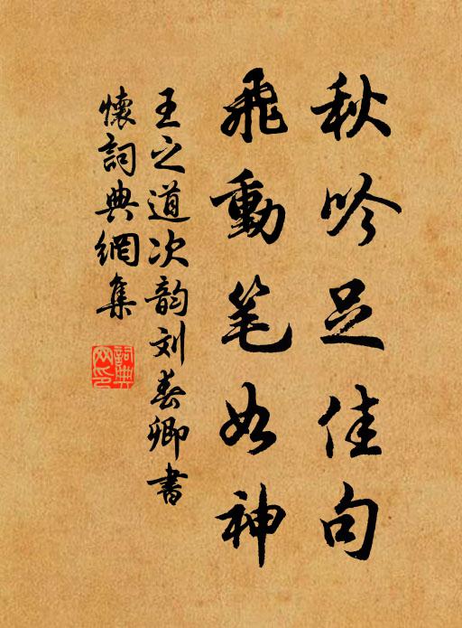 子瞻天際水 詩詞名句