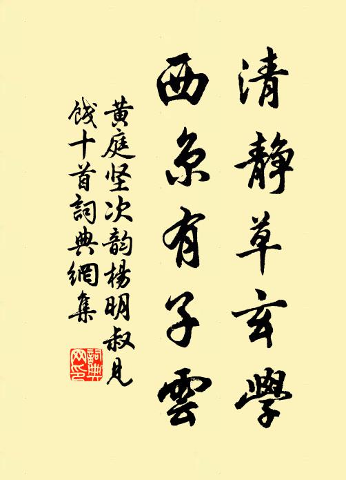 亭亭素蓋立 詩詞名句