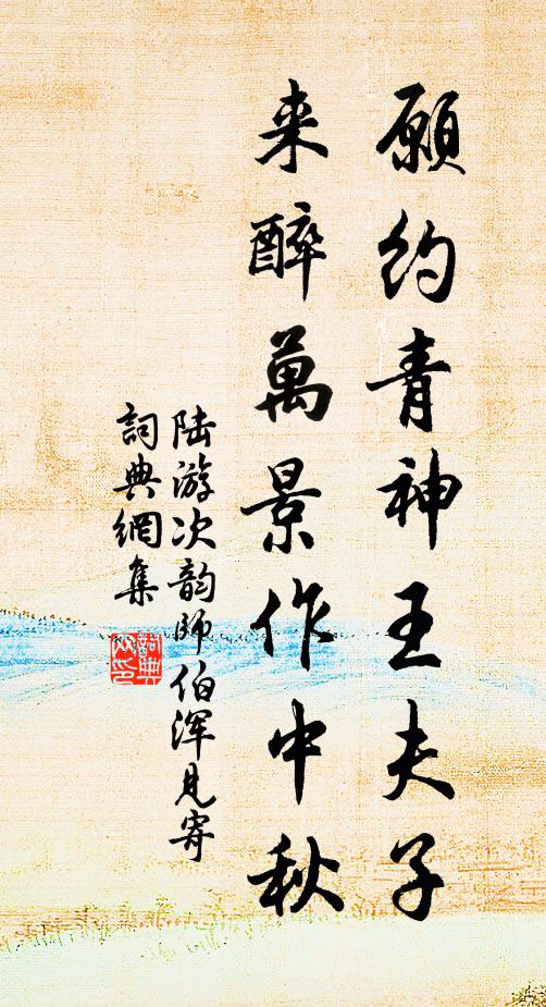 上丁分膰一飽飯,藏神夢訴羊蹴蔬 詩詞名句