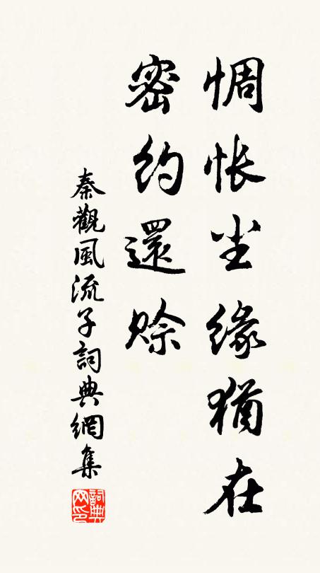 春愁如海,客思翻空,帶圍只看東陽 詩詞名句