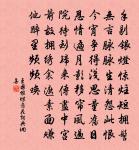 畫角聲中曉喚春，依城柳眼又精神 詩詞名句