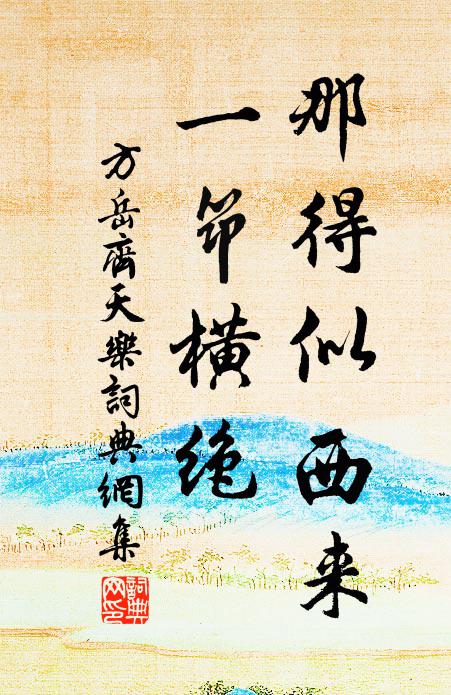 滿船絲竹載西涼 詩詞名句