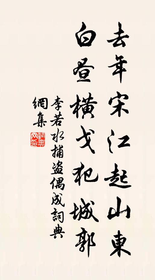 李若水的名句_李若水的詩詞名句_詩詞名句