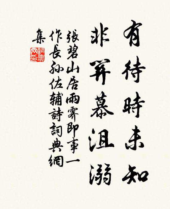 幸我國家無此事,績熙亦足福黎元 詩詞名句