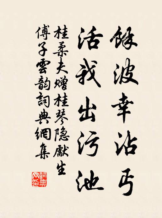 壺中聞笑語,物外睹風標 詩詞名句