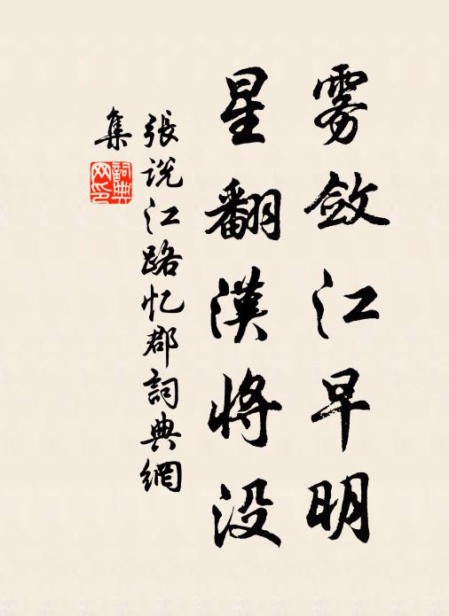 底知秋意寖尋到,火齊珠看一兩殷 詩詞名句