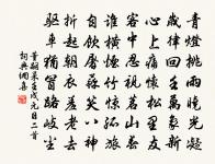 詞鋒君莫當,銳甚如莫邪 詩詞名句