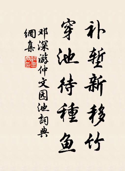 流年自信一彈指,末路誰惟三折肱 詩詞名句