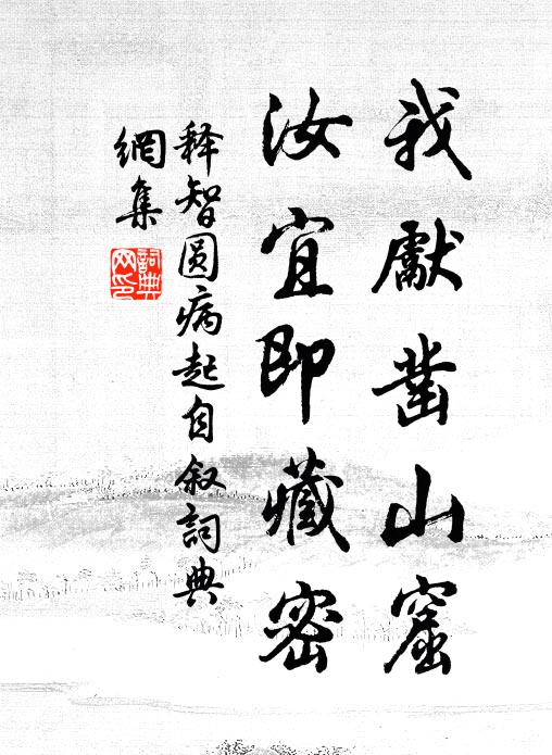 窮途有良遇,喜極還欷噓 詩詞名句