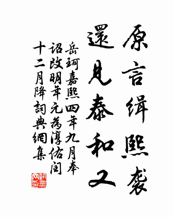 南薰風裡成因果,庶子家丞兩不知 詩詞名句