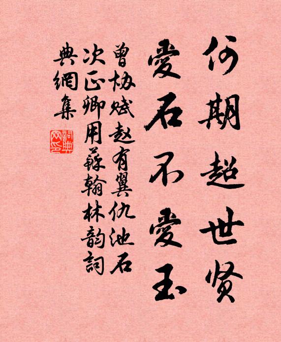 銳頭短後凜八尺，氣似飲井垂檐虹 詩詞名句