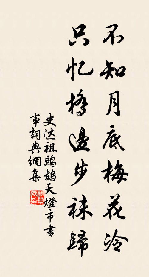 文書雁鶩喧呼里,尊俎江山夢寐中 詩詞名句