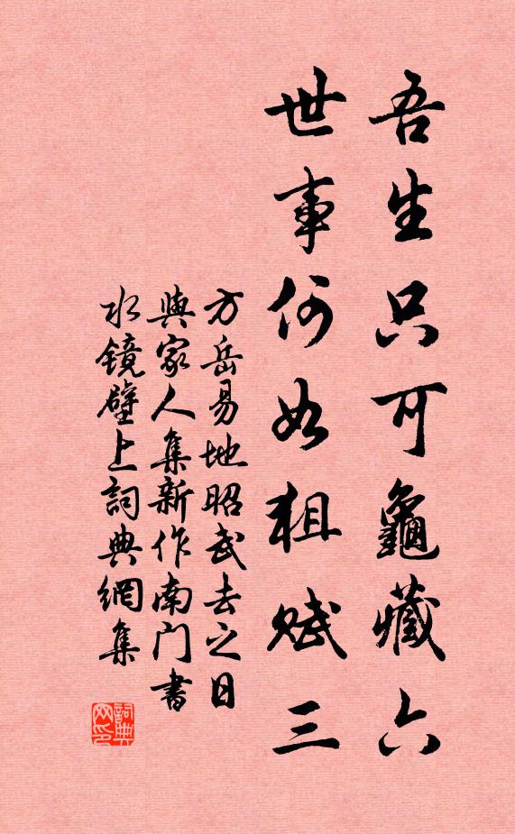 武德閣前消幾語，卻令梁氏缺金甌 詩詞名句