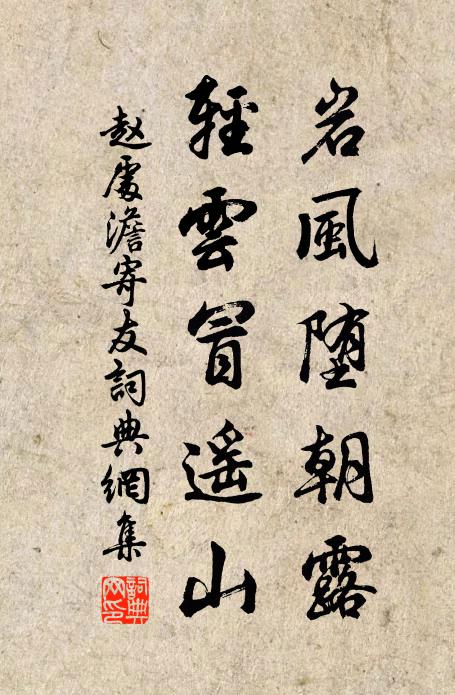 當今尚文化，鄉校首扶植 詩詞名句