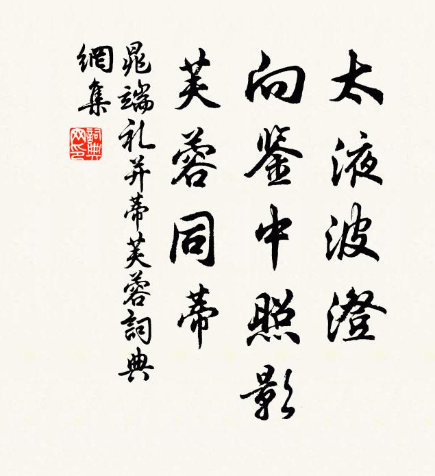 涉世雖歷落，安命良支梧 詩詞名句