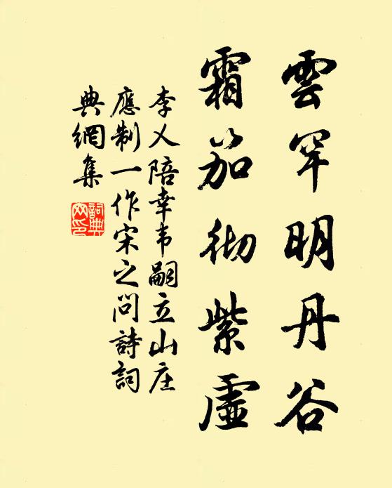 花前灑淚臨寒食，醉里回頭問夕陽 詩詞名句