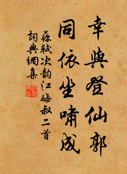 沄沄窗外江，落落階前松 詩詞名句