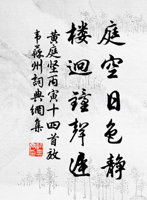 獨無樽酒為君壽，正使秋花未肯黃 詩詞名句