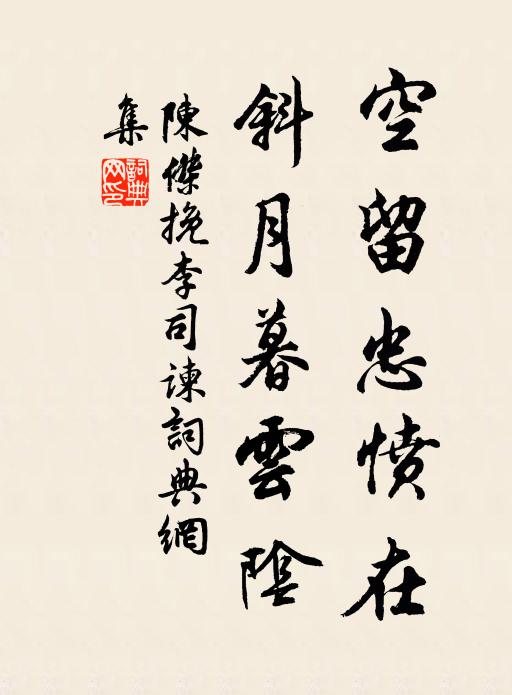 京國昨宵夢，邊城幾日歌 詩詞名句