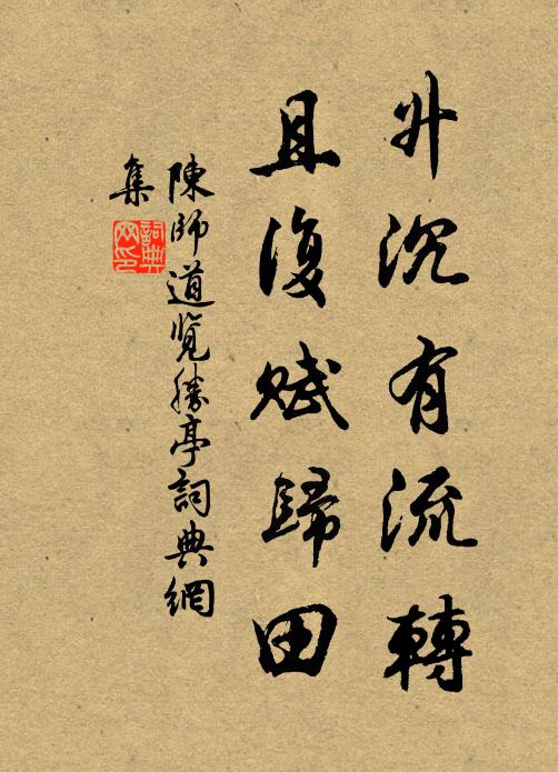 維元首之昧昧兮,而股肱孰為其良 詩詞名句