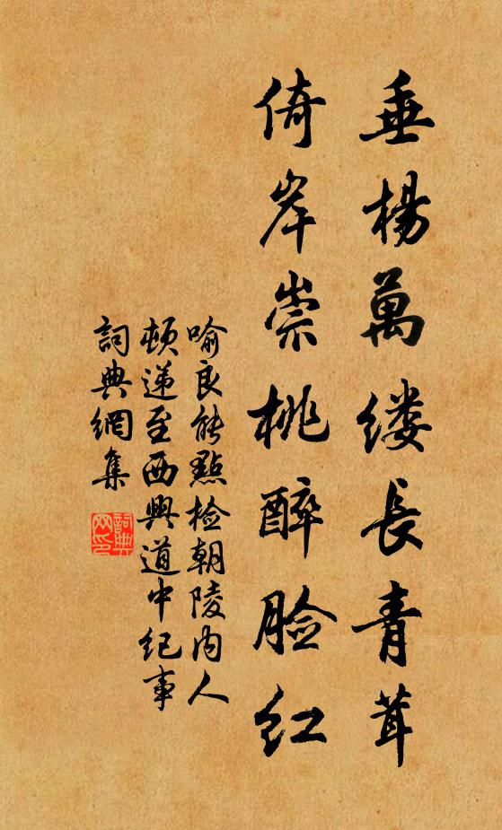 造物亦知人易老,故叫江水向西流 詩詞名句