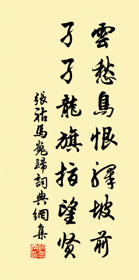 小試馮川三異,無數成陰桃李,寒谷自春生 詩詞名句