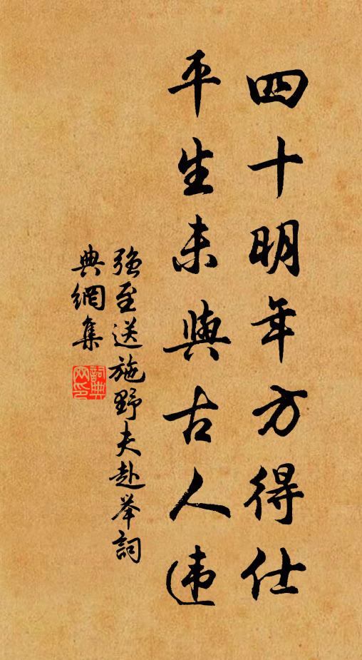 從今父子茅檐下,回首人間萬事非 詩詞名句