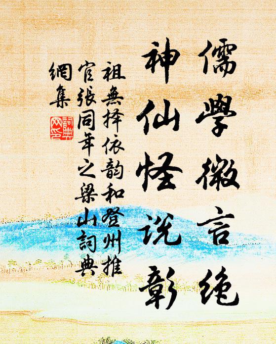 家無千金產,舁致窮澗岡 詩詞名句