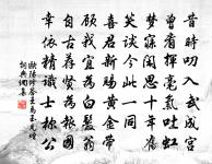 不惟稻隴有佳色，菜畦苗葉相與昌 詩詞名句