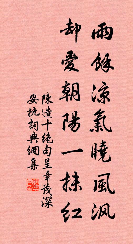 山色向人元不改，年華轉景未須驚 詩詞名句