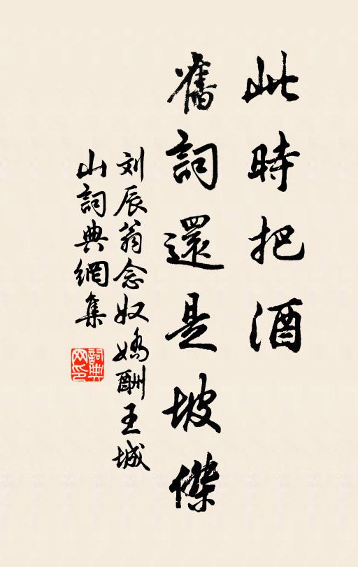 人生何不娛，今夕定何夕 詩詞名句