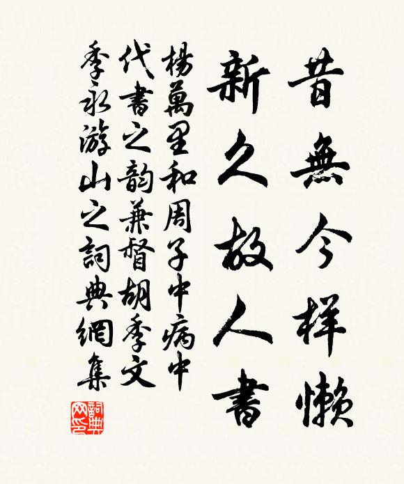 當令洙泗風，鬱郁滿秦川 詩詞名句