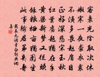 蘭膏已盡股半折,雕文刻樣無年月 詩詞名句