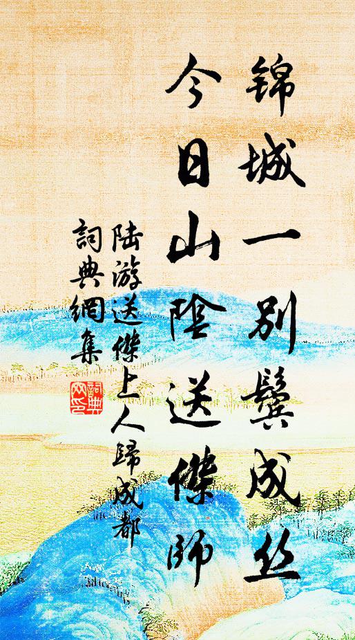 歲點飛花芳徑雨，一雙新燕荻簾風。 詩詞名句