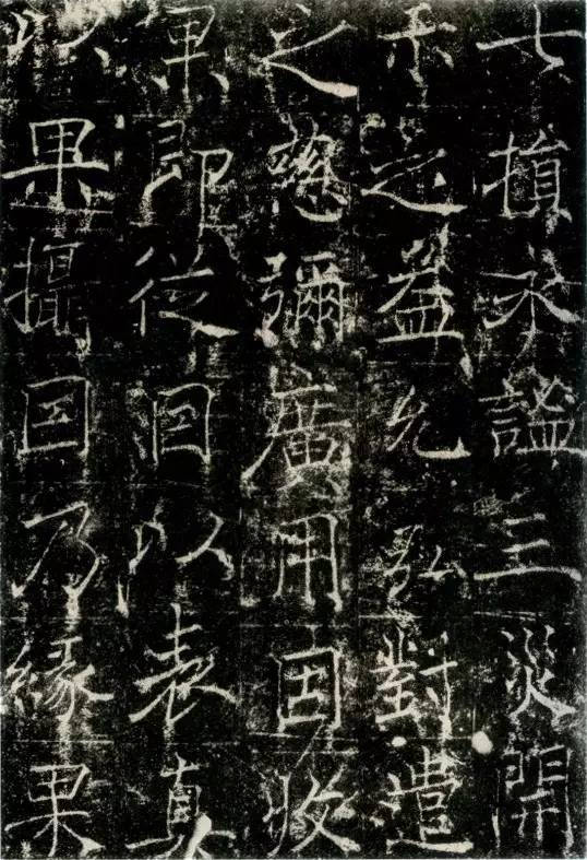 薛稷楷書《信行禪師碑》