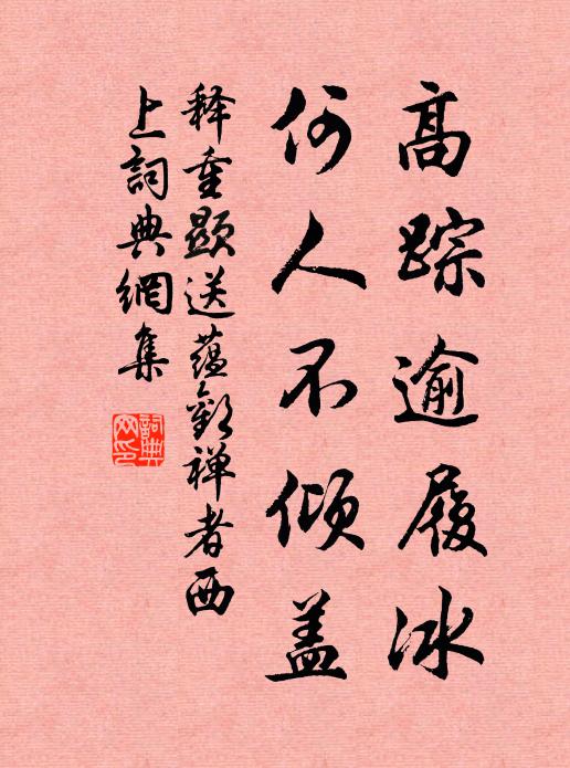 兄弟鬩於牆，外御其務，每有良朋，烝也無戎 詩詞名句