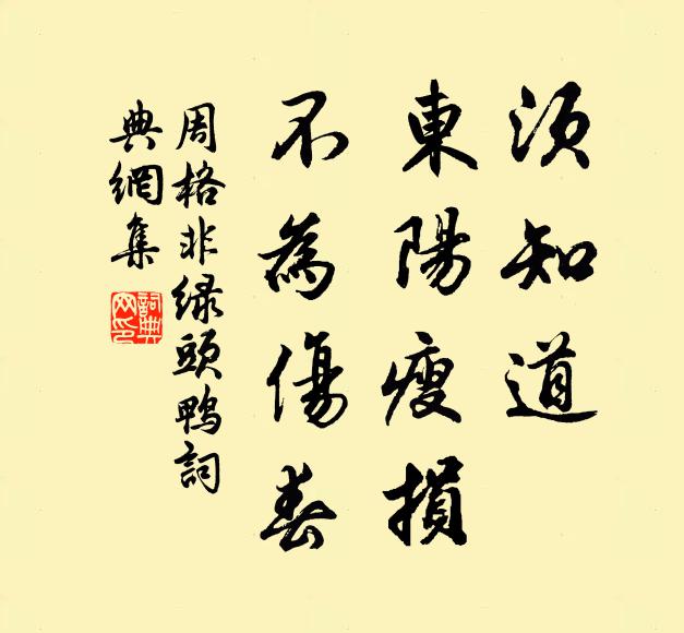 長記流水橋邊,雨晴煙淡,裊一枝清曉 詩詞名句