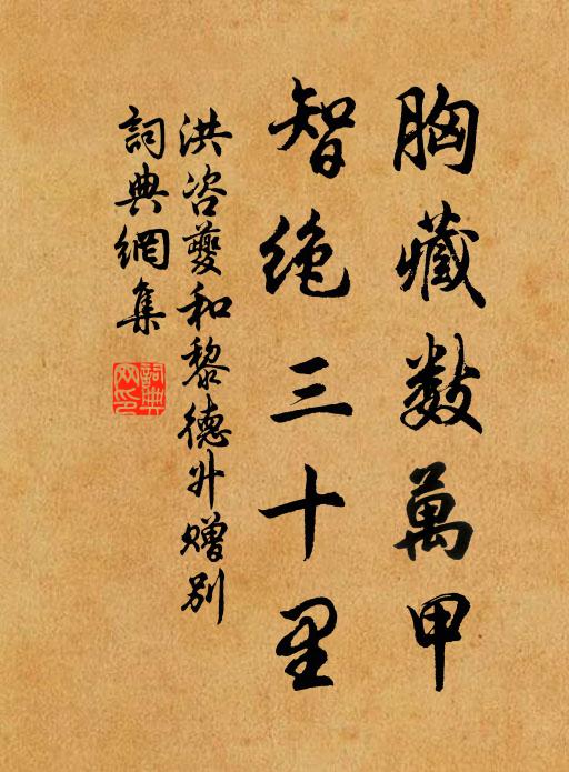 一別十年身尚健，恨無飛羽過匡廬 詩詞名句