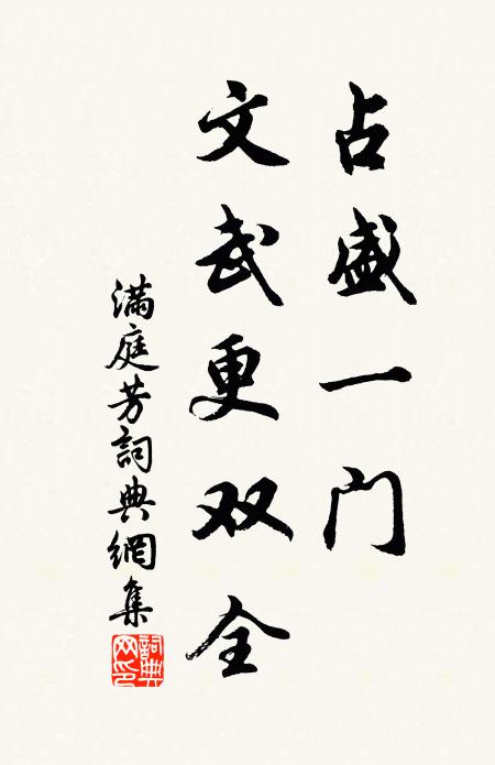 詩工已可醒人醉,賦就當須冰坐清 詩詞名句