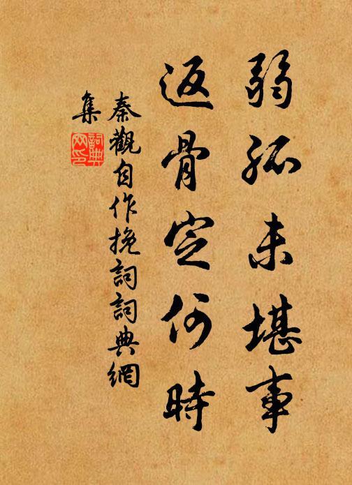 靡靡南軒蕙,迎風轉芳滋 詩詞名句