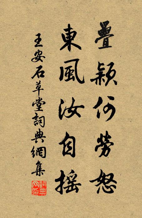 我昔游浙,多賢友朋 詩詞名句