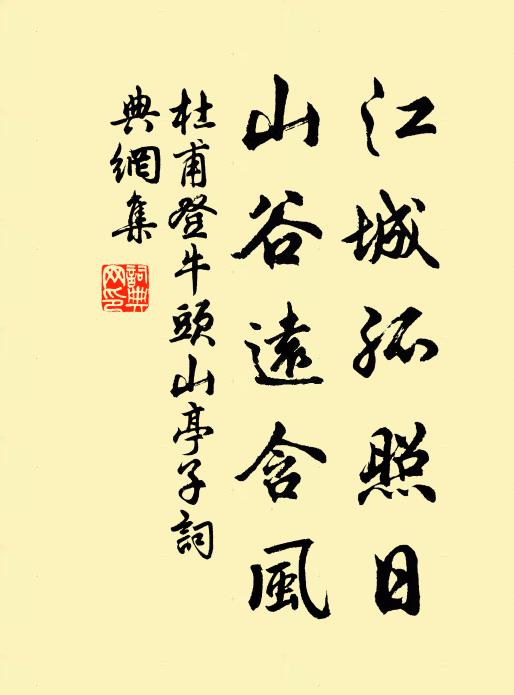 室處豈不佳，暑溽厭煩郁 詩詞名句