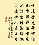 南山寺瀟灑閣呈川無竭二首原文_南山寺瀟灑閣呈川無竭二首的賞析_古詩文