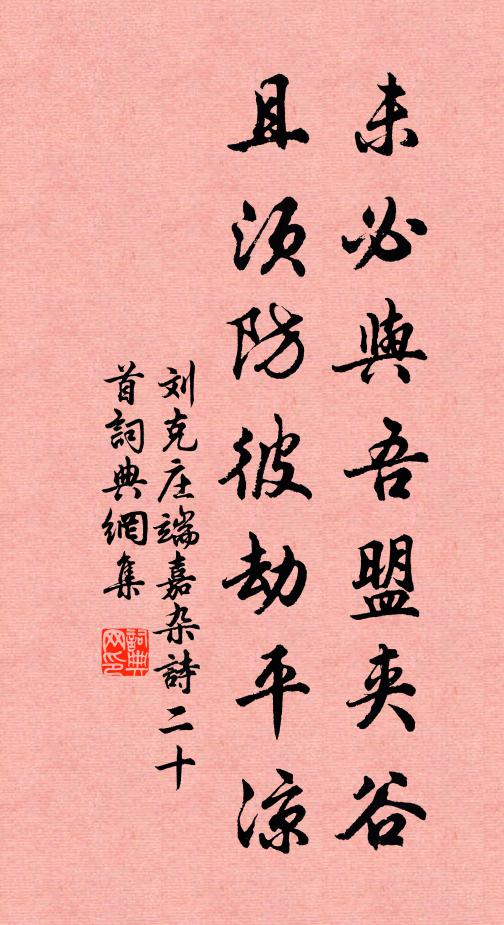 鑿牖對山月，褰裳拂澗霓 詩詞名句