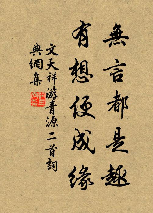 此理誠幽遠 詩詞名句