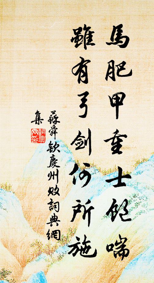 風雲欣際會，四海夜濤寒 詩詞名句