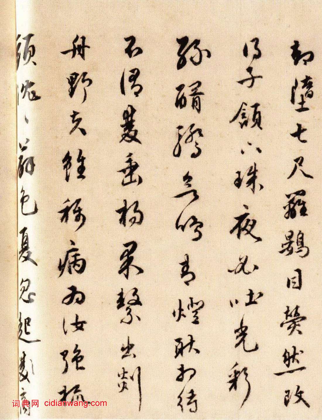 王世貞·行書手札