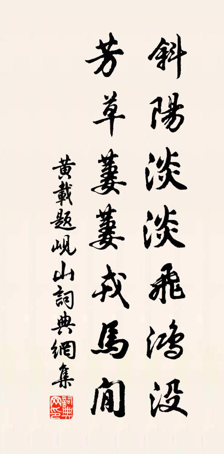 試問黃鸝相識否,綠陰深樹自綿蠻 詩詞名句