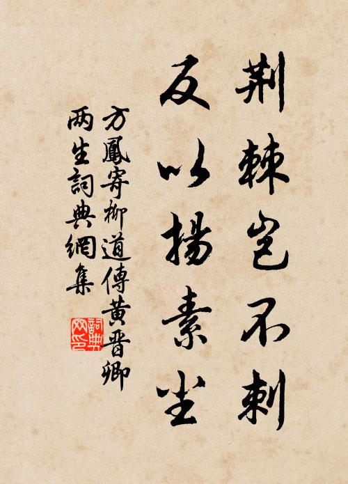 文似機雲飽磨琢 詩詞名句